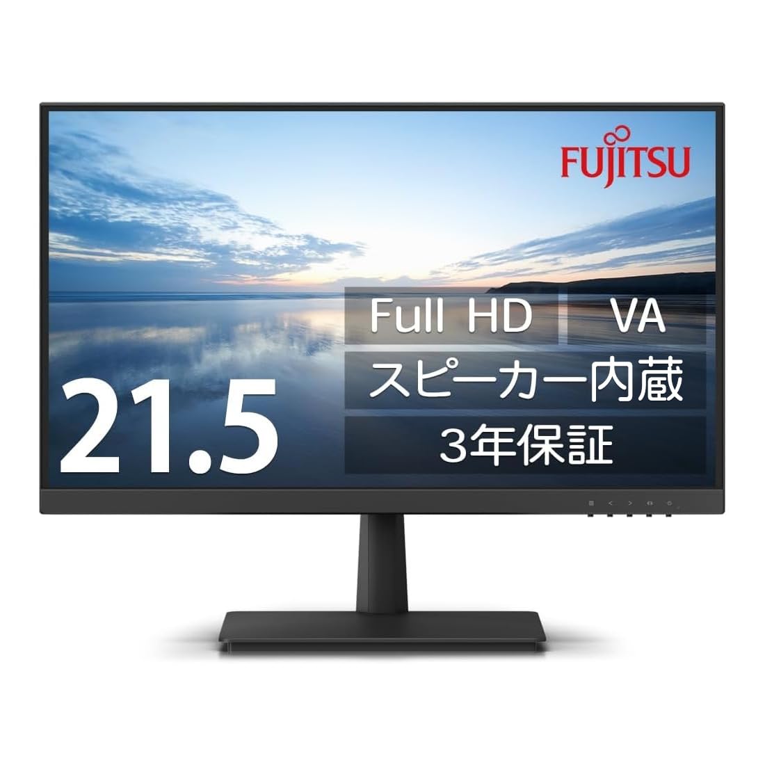 Amazon.co.jp: FMV 富士通 ディスプレイ 21.5インチFull HDモニター(VA