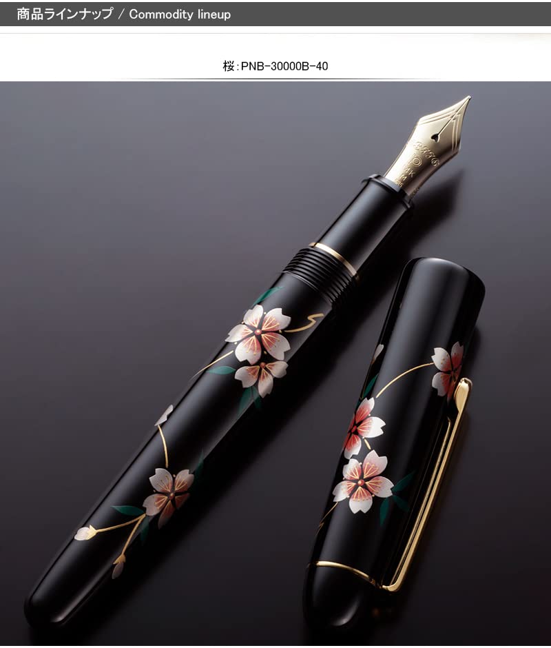 Amazon | プラチナ万年筆 PLATINUM 万年筆＃3776 加賀平蒔絵 桜