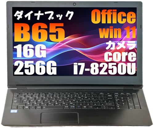 dynabook B65/DN i7/8世代/ノートパソコン/16GB Amazon.co.jp: 【整備済み品】 B65 ダイナブック/8世代/ Core i7-8550U