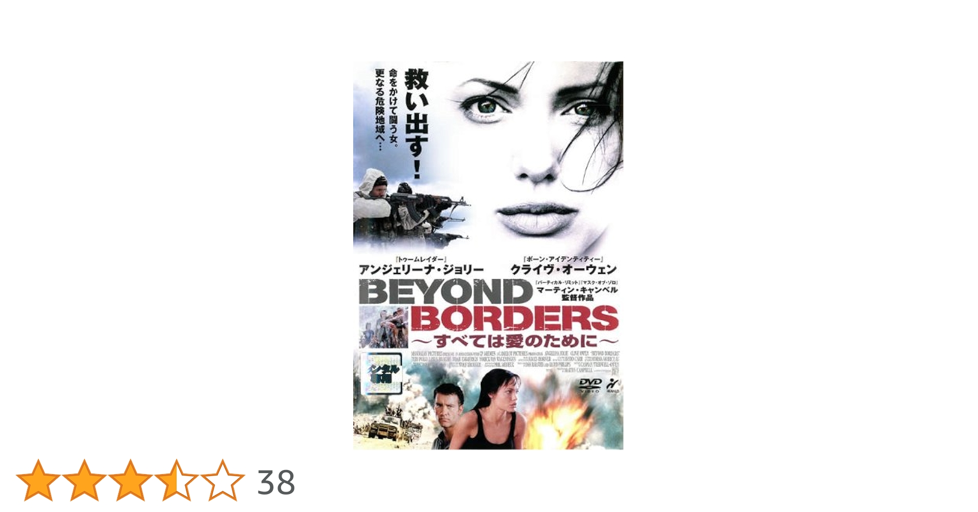 ベンジーの愛(&#39;77米)DVDレンタル落ち ベンジーの愛('77米)DVDレンタル落ち ベンジーの愛('77米)DVD