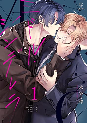 ミドル・シンデレラ act.1 (B.Pilz)