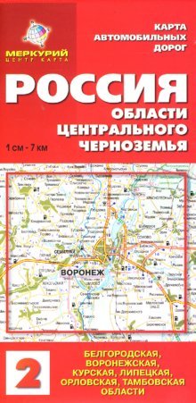 Map of Auto SCR. 2 Ross.obl. Center. Chernozem / Karta avto skl. 2 Ross.Obl. Tsentr. Chernoz
