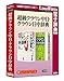 ロゴヴィスタ 超級クラウン中日・クラウン日中辞典