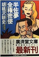 ???????(????) (?????) 4331604675 Book Cover