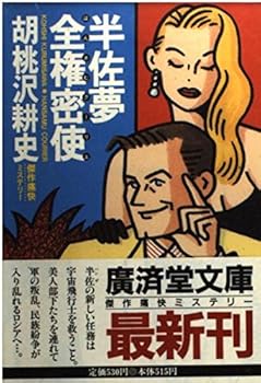 Paperback Bunko ???????(????) (?????) Book