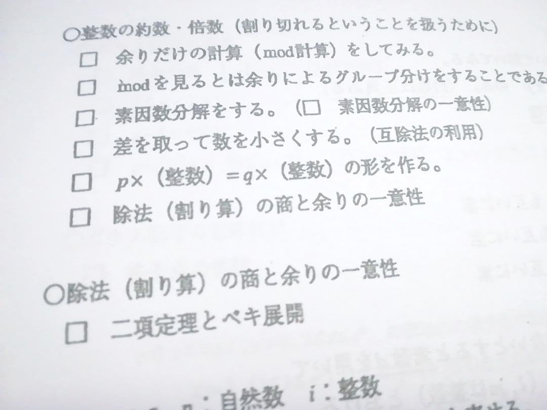 高2SA数学ピンポイントとワンポイントと高3数学 定石集 全4部 Amazon.co.jp: 最新改訂版鉄緑会 高3数学 定石集 全4部 安倍鶴田