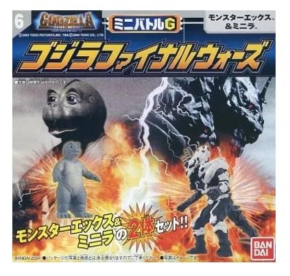 Amazon | ミニバトルG ゴジラファイナルウォーズ 【6.モンスター