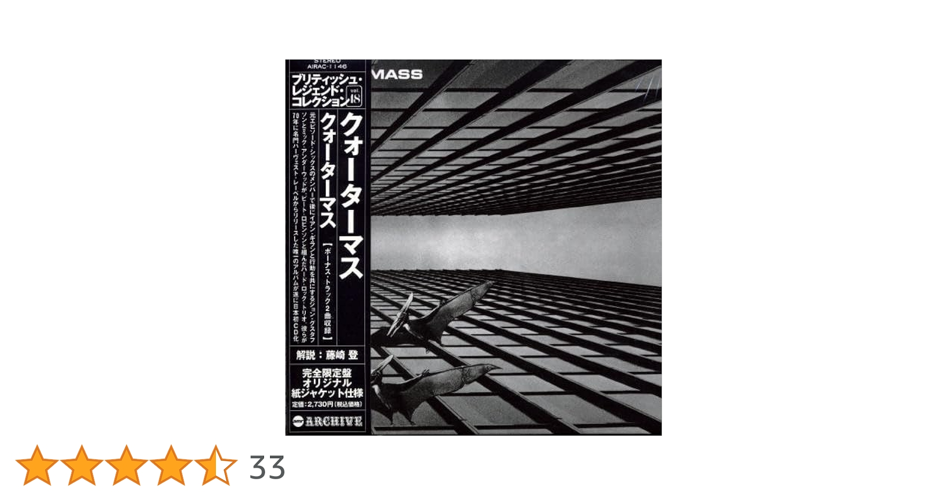 Amazon.co.jp: Quatermass: ミュージック Amazon.co.jp: Quatermass: ミュージック