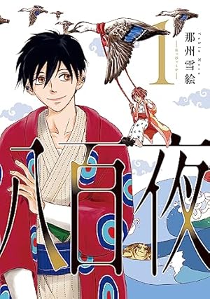『夏目友人帳』 コミック 既刊31巻セット Amazon.co.jp: 夏目友人帳 31 (花とゆめコミックス) : 緑川 ゆき: 本