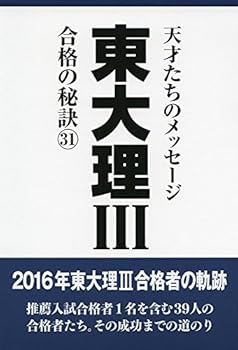 Tankobon Hardcover ???III?????31 Book