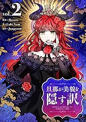 旦那が美貌を隠す訳 2 (piccomics) | Harara, Gabi Nam, Jungyeon