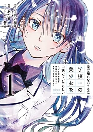 Amazon.co.jp: 恋愛しませんか? (3) (カドカワコミックス・エース