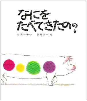 JP Oversized No Title Book