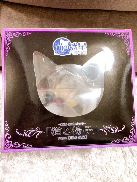 Amazon | 猫と椅子 from 猫の惑星 完成品フィギュア（通常版