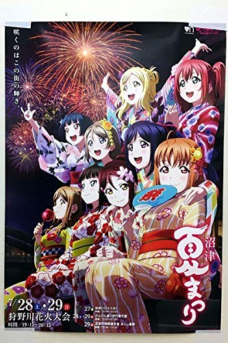 ラブライブ ポスター　まとめ売り ラブライブ！サンシャイン!! Official Web Site | NEWS