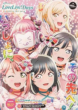 Amazon.co.jp: ラブライブ!虹ヶ咲学園スクールアイドル同好会 キズナ