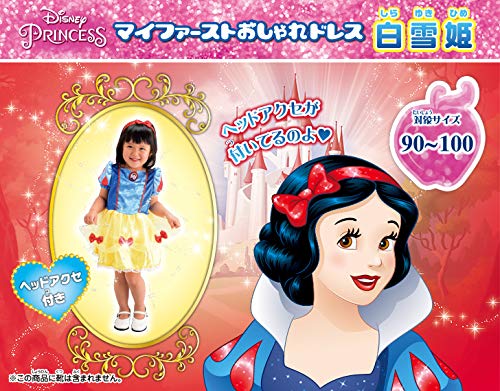 白雪姫　ドレス 110cm リメイク品　おまけ白シューズ18cm 白雪姫 ドレス 110cm リメイク品 おまけ白シューズ18cm 楽天市場