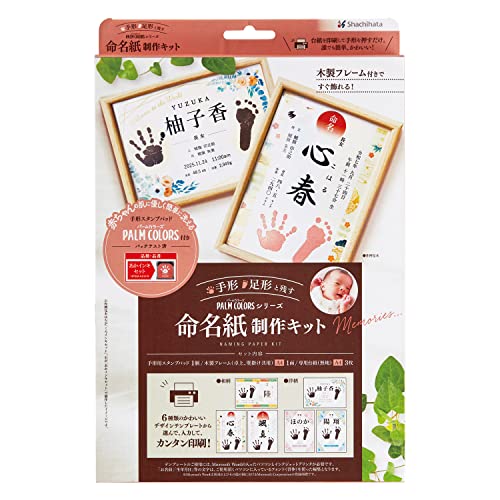 Amazon.co.jp: シャチハタ 命名紙 制作キット あかインキセット HPSM