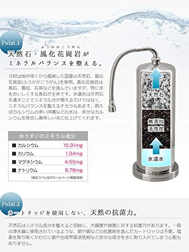 Amazon | ゆうすい ステンレス製 浄水器 [アンダーシンク型 K2型