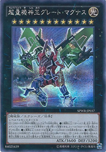 Amazon.co.jp: 遊戯王OCG 超量機神王グレート・マグナス