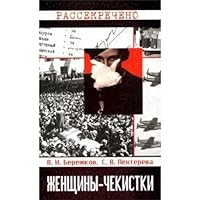 Genshini tchekistki 5765423280 Book Cover