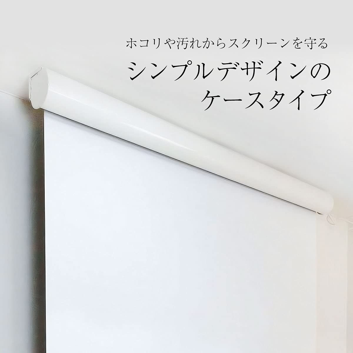 プロジェクタースクリーン　電動　リモコン付 電動 プロジェクター スクリーン ワイド100インチ 吊り下げ