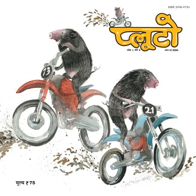 PLUTO SINGLE ISSUE (APRIL-MAY 2024)