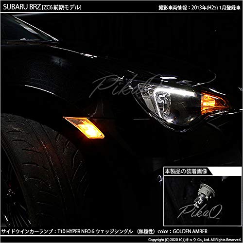 Amazon | ピカキュウ スバル BRZ ZC6対応 サイドウインカー LED T10