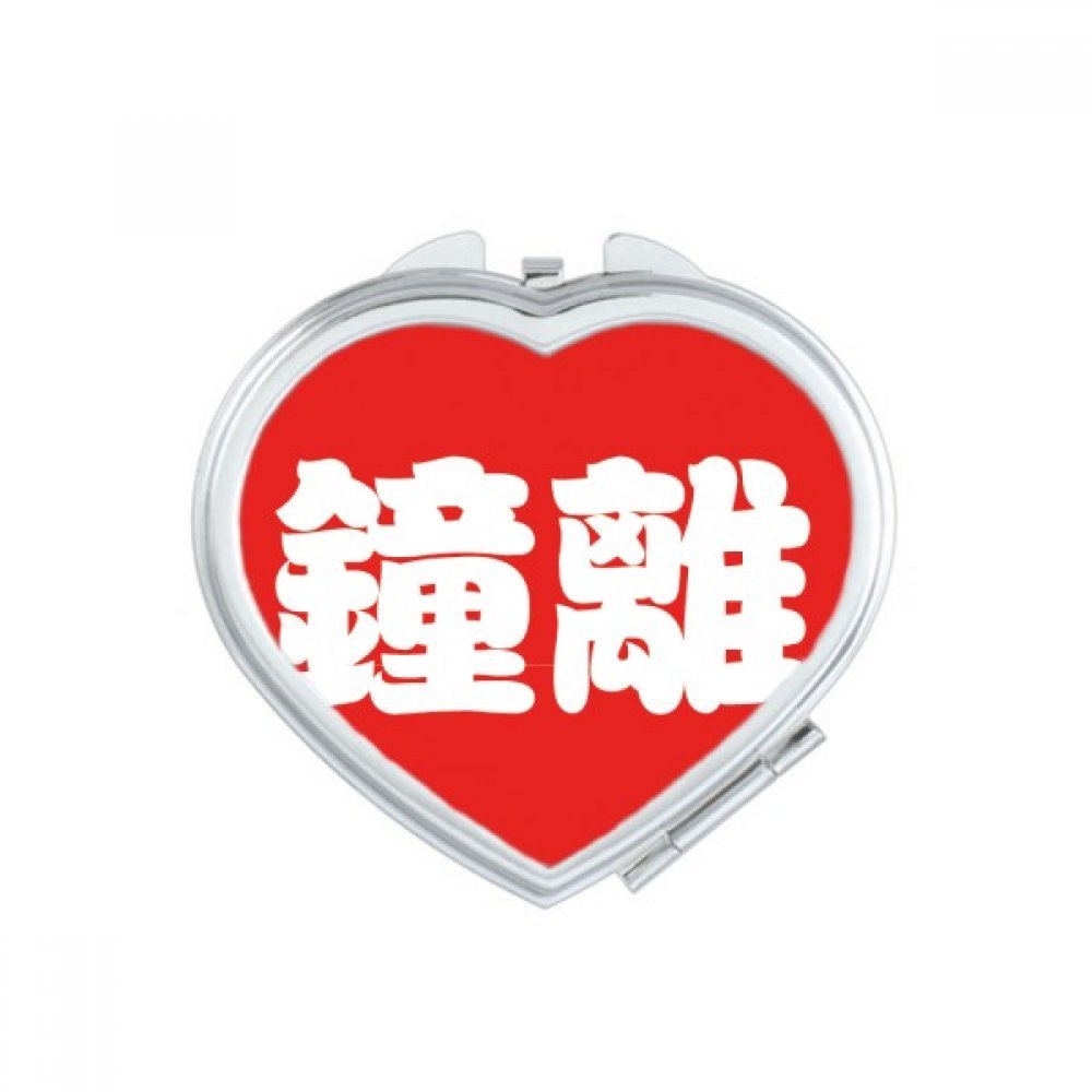 Miroir de Poche Coeur Zhongli, cadeau mignon avec écriture de Chine pour retouche maquillage