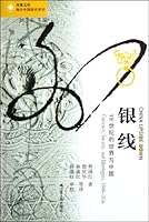 Silver line: china and the world in the 19th century (Chinese Edition) 721407365X Book Cover