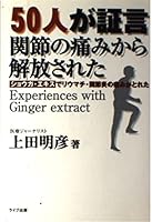 50???? ?????????????????·????????·?????????? 4897950287 Book Cover