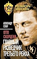 Otto Skortseni. Glavnyy razvedchik Tretego reyha 5906861440 Book Cover