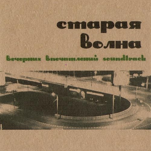Паника