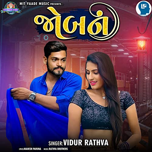 Joban de Vidur Rathva no Amazon Music Unlimited
