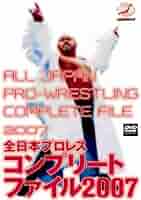全日本プロレス コンプリートファイル 2011 ３枚組 DVD-BOX Amazon.co.jp: 全日本プロレス コンプリートファイル2011 [DVD