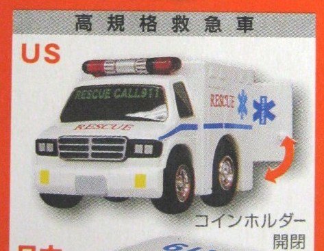 Amazon.co.jp: チョロQ レスキュー隊 高規格救助車 US : おもちゃ