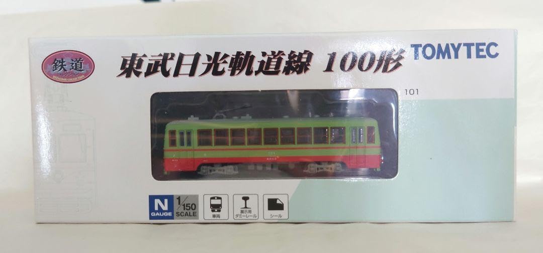 TOMIX トミックス 98849 98850 209系 (中央線) 10両新品TOMIX