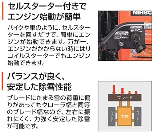 工進(KOSHIN) エンジン式 ブレード型 除雪機 オスカル ESR-600 の商品画像 5