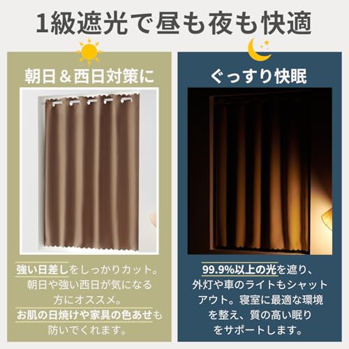 クモリ(Kumori) カフェカーテン 遮光 1級 目隠し 間仕切り 断熱 遮熱 防寒 防音 節電効果 省エネ 洗濯可能 無地 寝室 リビング キッチン 浴室 トレイ 子供部屋 突っ張り棒 カーテン 小窓 1枚 (ブラウン・幅140cm×丈50cm・1枚入) [3]