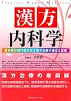 醫薬治療秘法全集　東京廣友社出版部 EBM Academy vol.16 若手心臓外科医絶賛募集中！ ～執刀医への