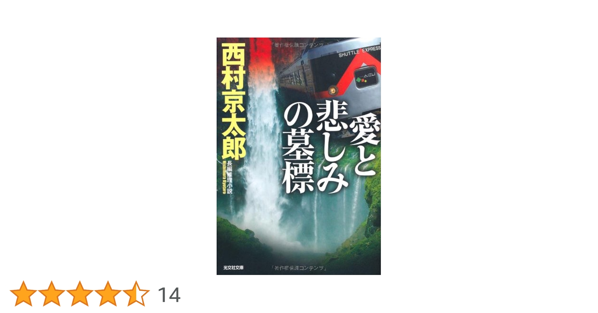 新潮45＋ 1982年7月号 特集 成熟時代の心の病い 新潮45 2005年4月号 七大「猛女怪女」列伝(細木数子/上條昌史