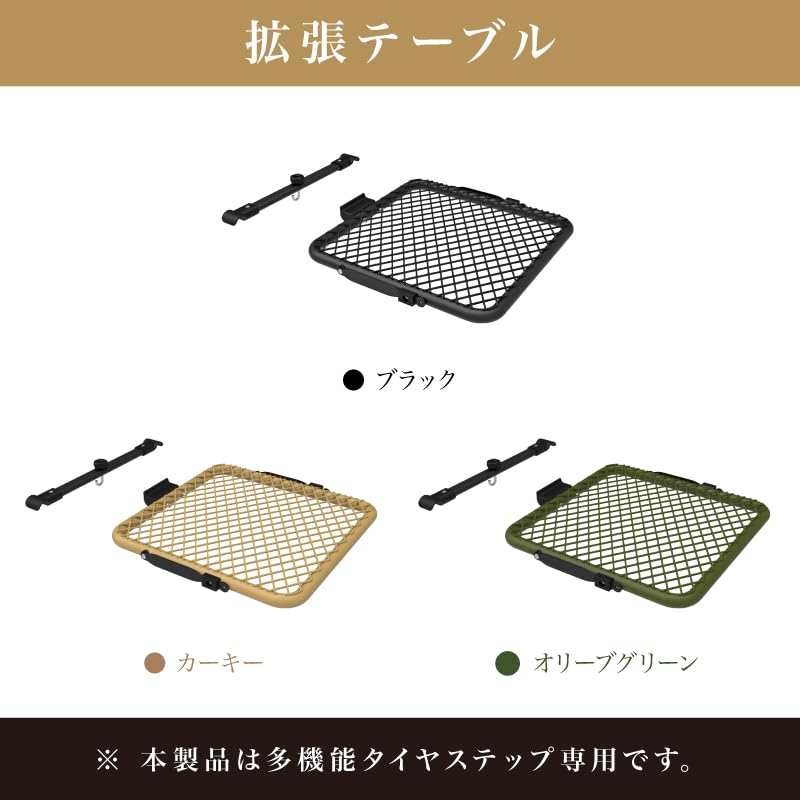 Amazon.co.jp: 3D MAXpider タイヤステップ拡張テーブル、収納バッグ