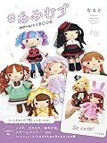 # あみむす 理想の推しむすBOOK