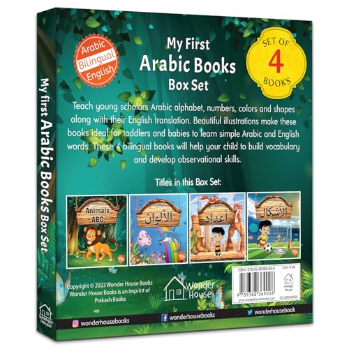 My First Arabic Book: A Set Of Four Books For Children thumb #1