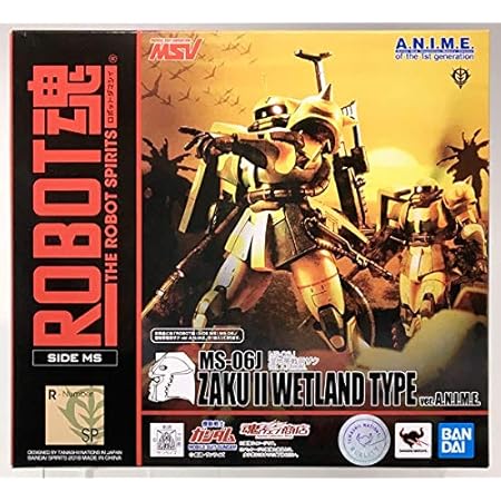 Amazon Robot魂 Side Ms Ms 06w 一般作業型ザク Ver A N I M E フィギュア ドール 通販