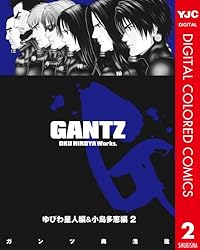 青年漫画 GANTZ GANTZ 22 (ヤングジャンプコミックスDIGITAL) | 奥浩哉 | 青年