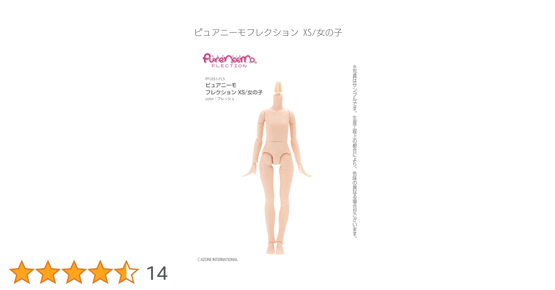 アゾン　ピュアニーモ　女の子 体　х4 アゾン ピュアニーモ 女の子 体 х4 アゾン ピュアニーモ 女の子