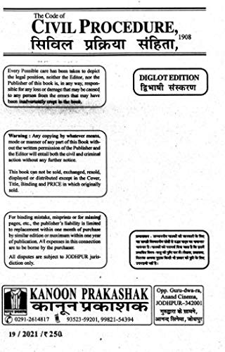 Code Of Civil Procedure, 1908 | सिविल प्रक्रिया संहिता, 1908 | Diglot Edition {Hindi &amp; English} |