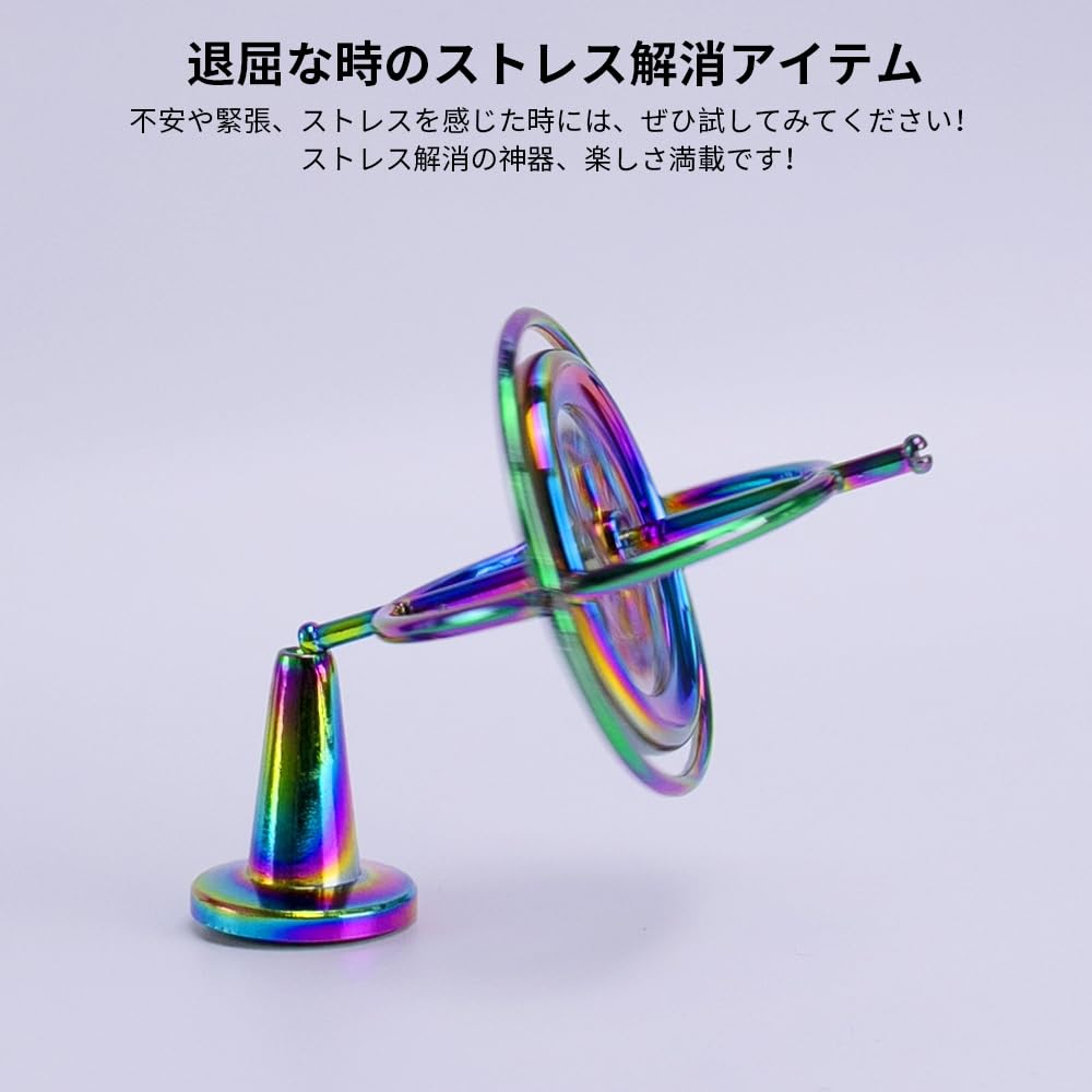 Amazon | シルバー回転ジャイロスコープ 大人の教育や子供の不安軽減に