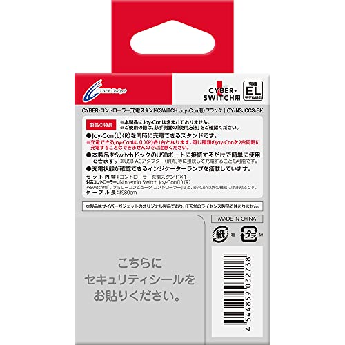 CYBER ・ コントローラー充電スタンド ( SWITCH Joy-Con 用) ブラック - Switch